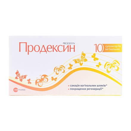 Продексин супп.ваг. №10&