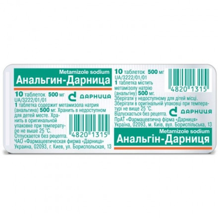 Анальгін табл. 0,5г  №10