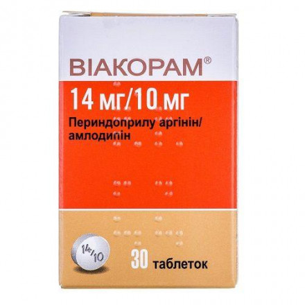 Виакорам 14 мг/10 мг №30 таблетки