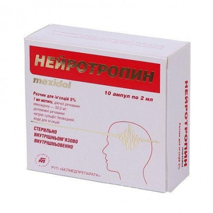 Нейротропин 5% 2 мл №10 розчин