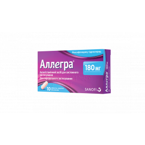 Аллегра таблетки по 180 мг, 10 шт.