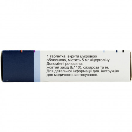 Серміон таблетки по 5 мг, 30 шт.