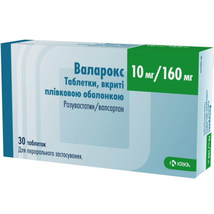 Валарокс таблетки по 10 мг/160 мг, 30 шт.