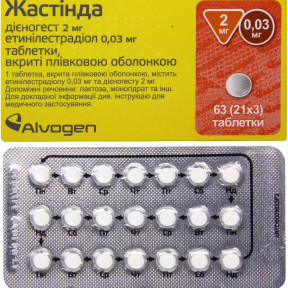 Жастінда таблетки для контрацепції по 2 мг / 0,03 мг, 63 шт.
