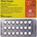 Жастінда таблетки для контрацепції по 2 мг / 0,03 мг, 63 шт.