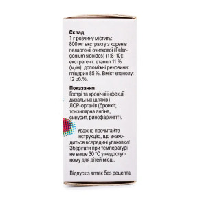 Умкалор раствор, 20 мл