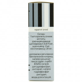 Офтан Катахром краплі очні при катаракті, 10 мл