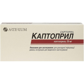 Каптоприл таблетки по 25 мг, 20 шт.