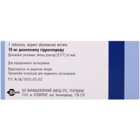 Алзепил таблетки по 10 мг, 28 шт.