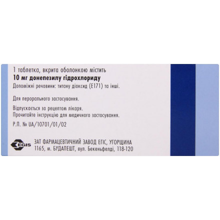 Алзепил таблетки по 10 мг, 28 шт.