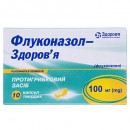 Флуконазол капс. 100мг №10!!!