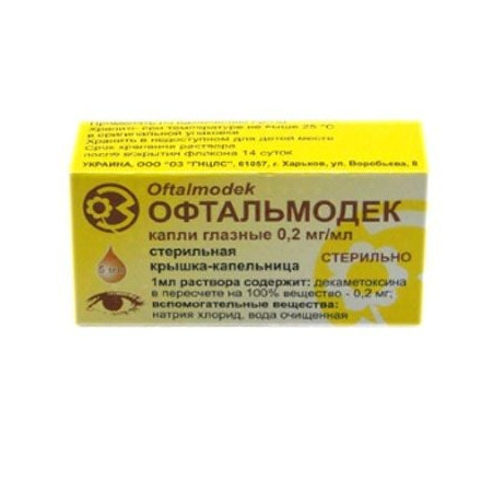 Офтальмодек капли глазные 0,2мг/мл, 5 мл - ООО "ГНЦЛС"/ООО "ФАРМЕКС ГРУПП"