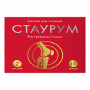 Стаурум розчин для ін'єкцій по 2 мл в ампулах, 200 мг/2 мл, 10 шт.