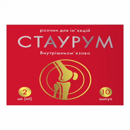 Стаурум розчин для ін'єкцій по 2 мл в ампулах, 200 мг/2 мл, 10 шт.