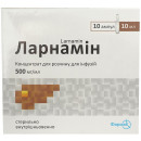 Ларнамін концентрат для приготування розчину для інфузій 500 мг/мл, 10 мл, 10 шт.