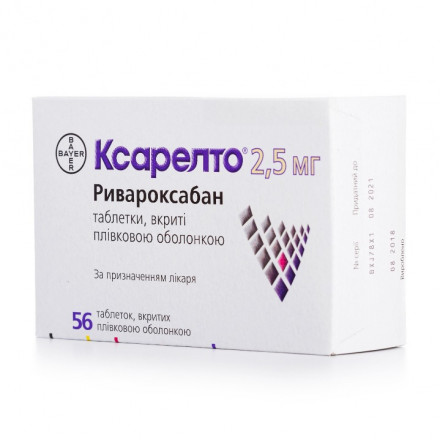 Ксарелто таблетки по 2,5 мг, 56 шт.