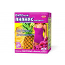 Фіточай ключі здоров'я  ананас/малина  (д/схудн.) 1,5г №20