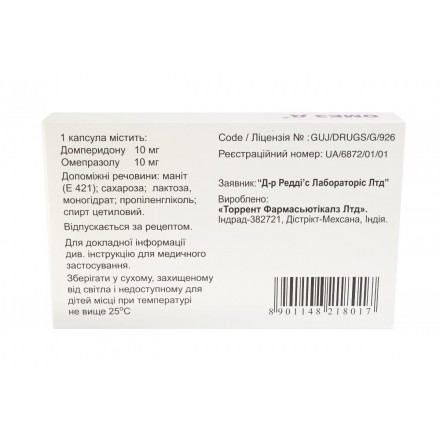 Омез Д капсулы твердые, 30 шт.