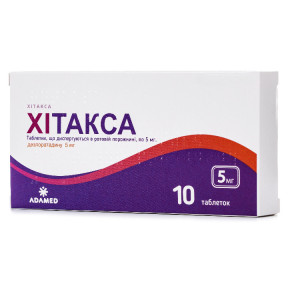 Хітакса таблетки по 5 мг, 10 шт.
