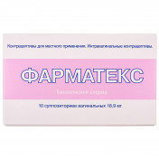 Фарматекс супозиторії вагінальні протизаплідні по 18,9 мг, 10 шт.