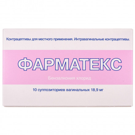 Фарматекс супозиторії вагінальні протизаплідні по 18,9 мг, 10 шт.