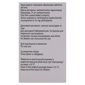 Саротен 25 мг N100 таблетки