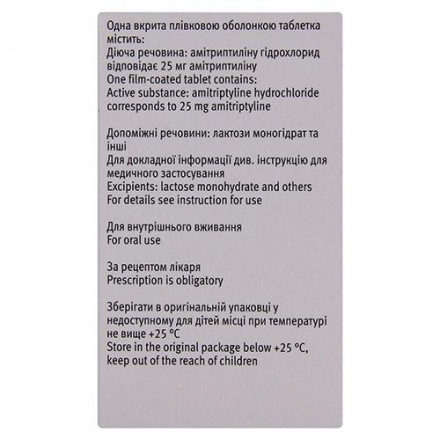 Саротен 25 мг N100 таблетки