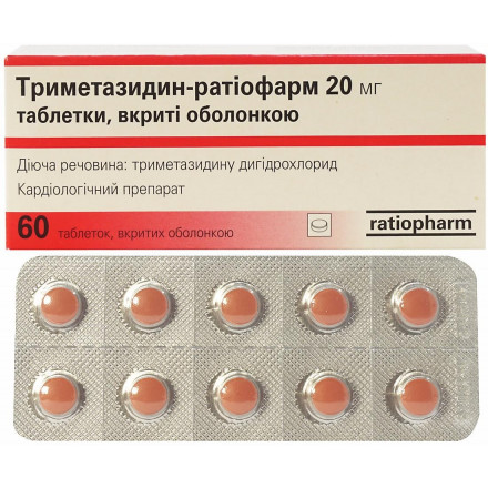 Триметазидин-Ратиофарм таблетки по 20 мг, 60 шт.