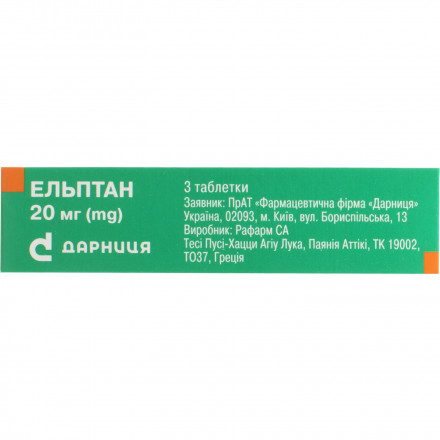 Ельптан таблетки від мігрені по 20 мг, 3 шт.