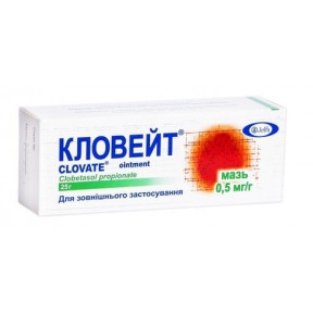 Кловейт мазь 0,5 мг/1 г, 25 г
