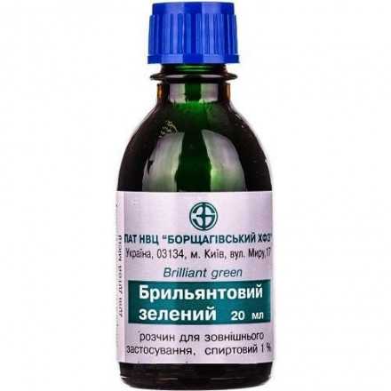 Діамантовий зелений (зеленка) розчин 1%, 20 мл