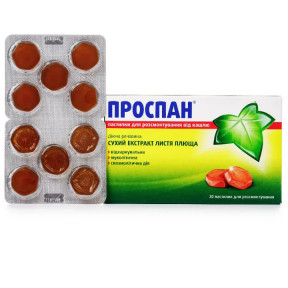 Проспан пастилки від кашлю, 20 шт.