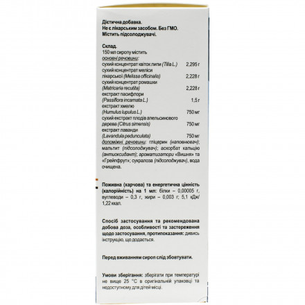 Аллева сироп для дітей, 150 мл