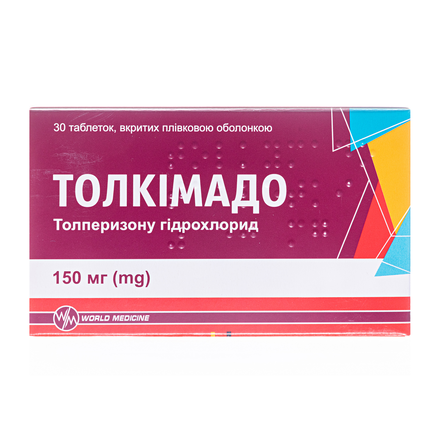 Толкімадо табл. 150мг №30