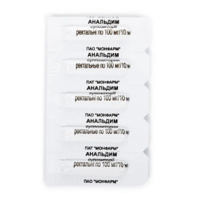 Анальдим свічки 100 мг/10 мг №10