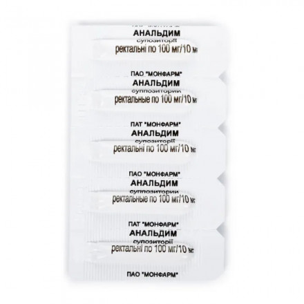 Анальдим свічки 100 мг/10 мг №10