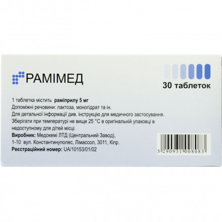 Рамімед таблетки по 5 мг, 30 шт.