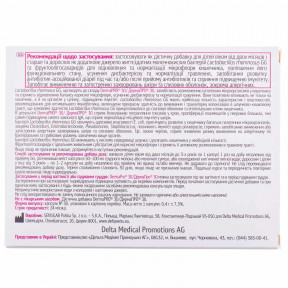 ДермаПРО капсули для регулювання мікрофлори кишечника, 30 шт.