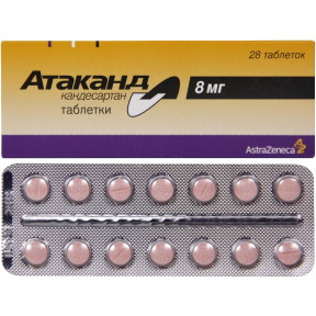 Атаканд таблетки по 8 мг, 28 шт.