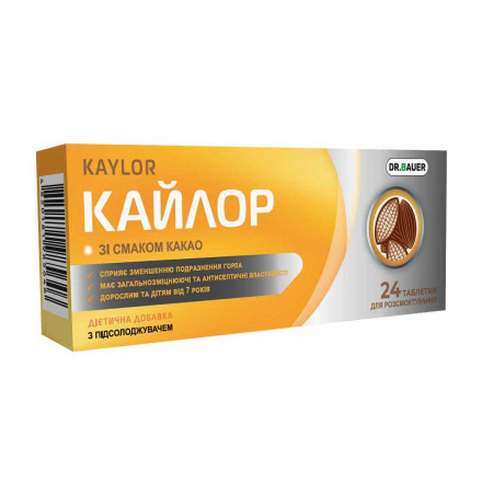 Кайлор табл. для розсмокт. какао №24