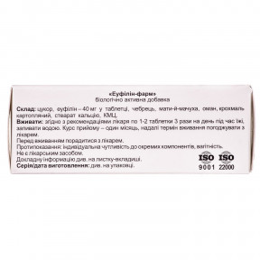 Эуфиллин-фарм таблетки по 250 мг, 80 шт.