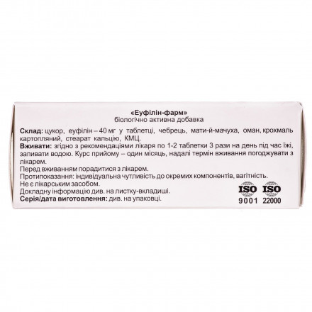 Эуфиллин-фарм таблетки по 250 мг, 80 шт.