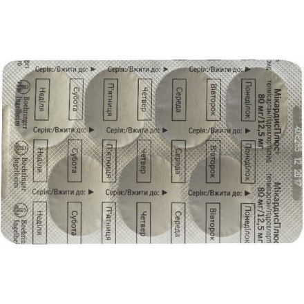 Мікардіс плюс 80 мг N28 таблетки