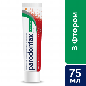 Зубна паста Парадонтакс з фтором, 75 мл