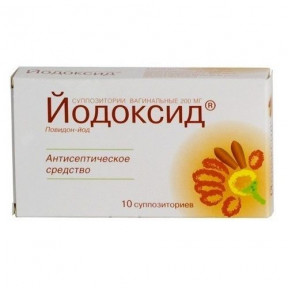 Йодоксид супозиторії по 200 мг, 10 шт.