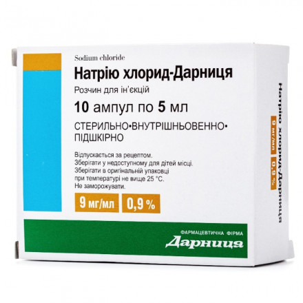 Натрію хлорид-Дарниця розчин 0,9%, 5 мл, 10 шт.
