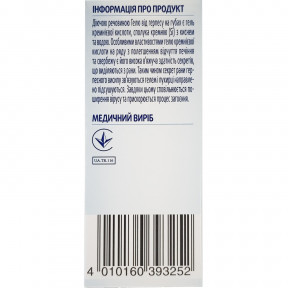 Силицеа гель от герпеса, 2 г