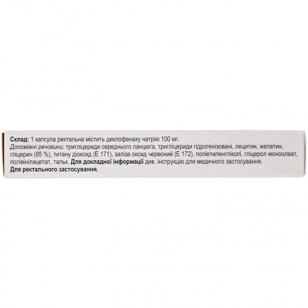 Олфен-100 Ректокапс капсули ректальні по 100 мг, 5 шт.