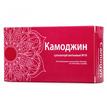 Камоджин супозиторії вагінальні, 10 шт.