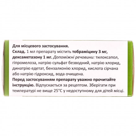 Медетром краплі для очей, 5 мл